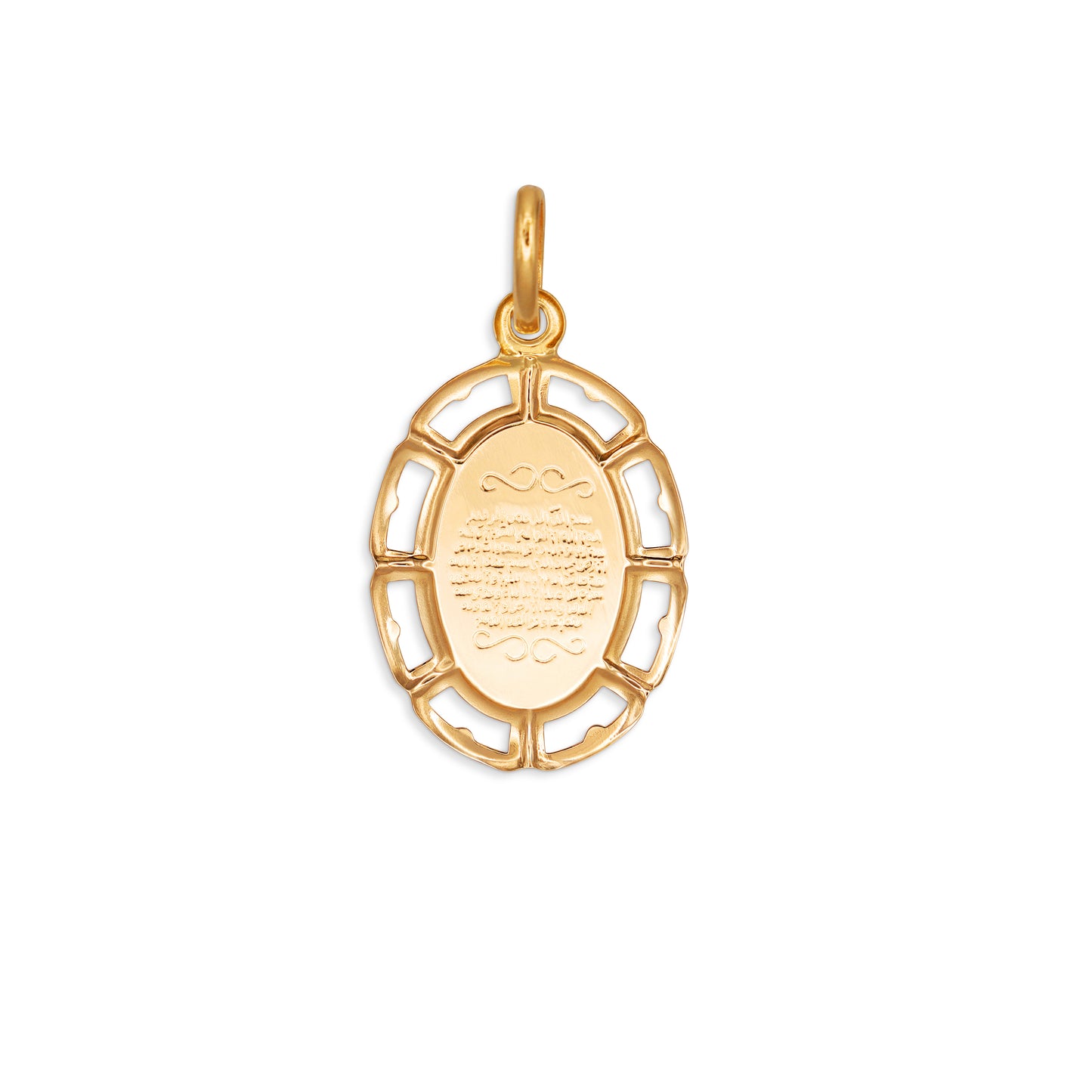 Oval Allah Pendant